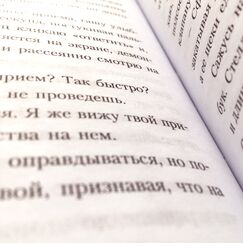 Обложка курса 'Русский язык и культура речи: теория и методика преподавания в дополнительном образовании'