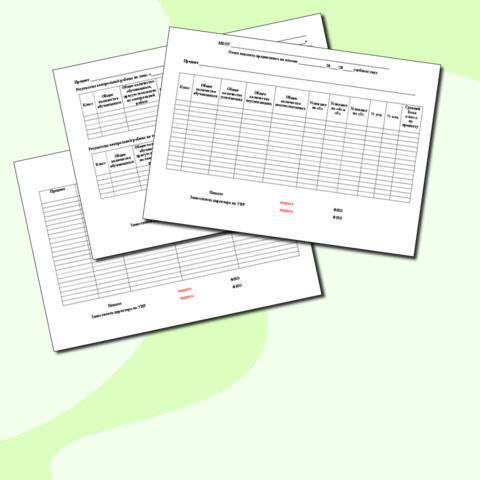 Отчет педагога-предметника