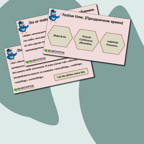 Презентация по английскому языку «Festive time. (Праздничное время)».