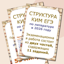 Набор для стенда 