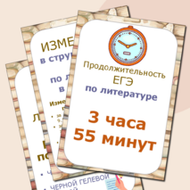 Набор для стенда 