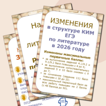 Набор для стенда 
