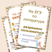Набор для стенда 