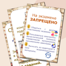 Набор для стенда 