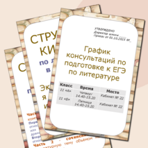 Набор для стенда 