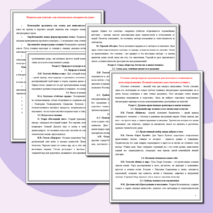 Готовые литературные аргументы по всем направлениям ФИПИ. Конспект для учителей и учеников.