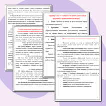 Готовые литературные аргументы по всем направлениям ФИПИ. Конспект для учителей и учеников.