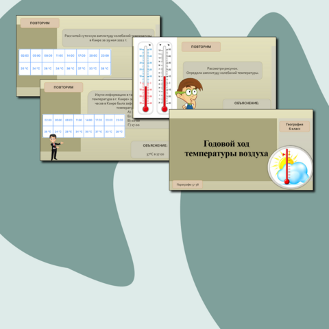 Презентация по географии на тему 