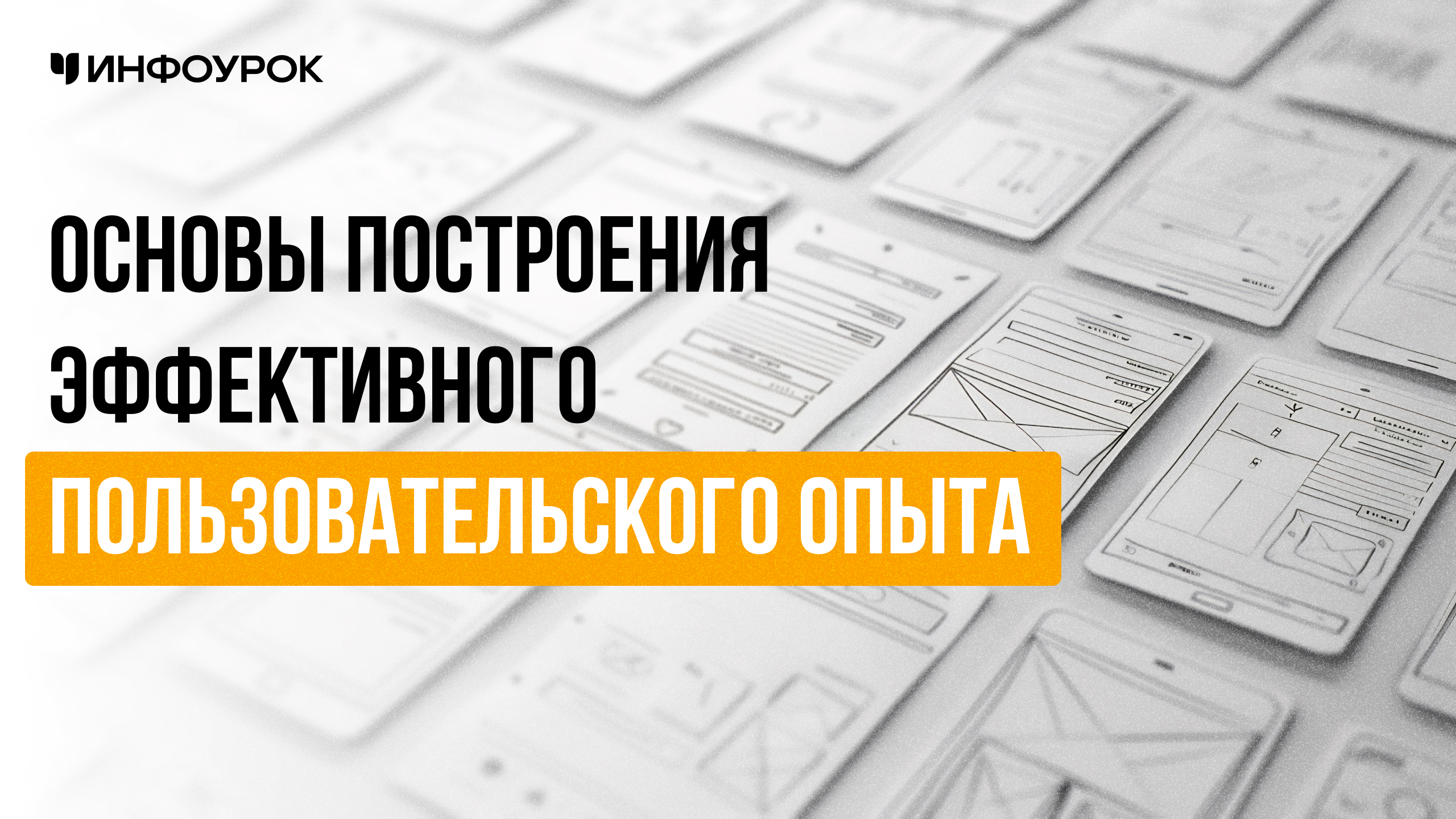 Обложка курса