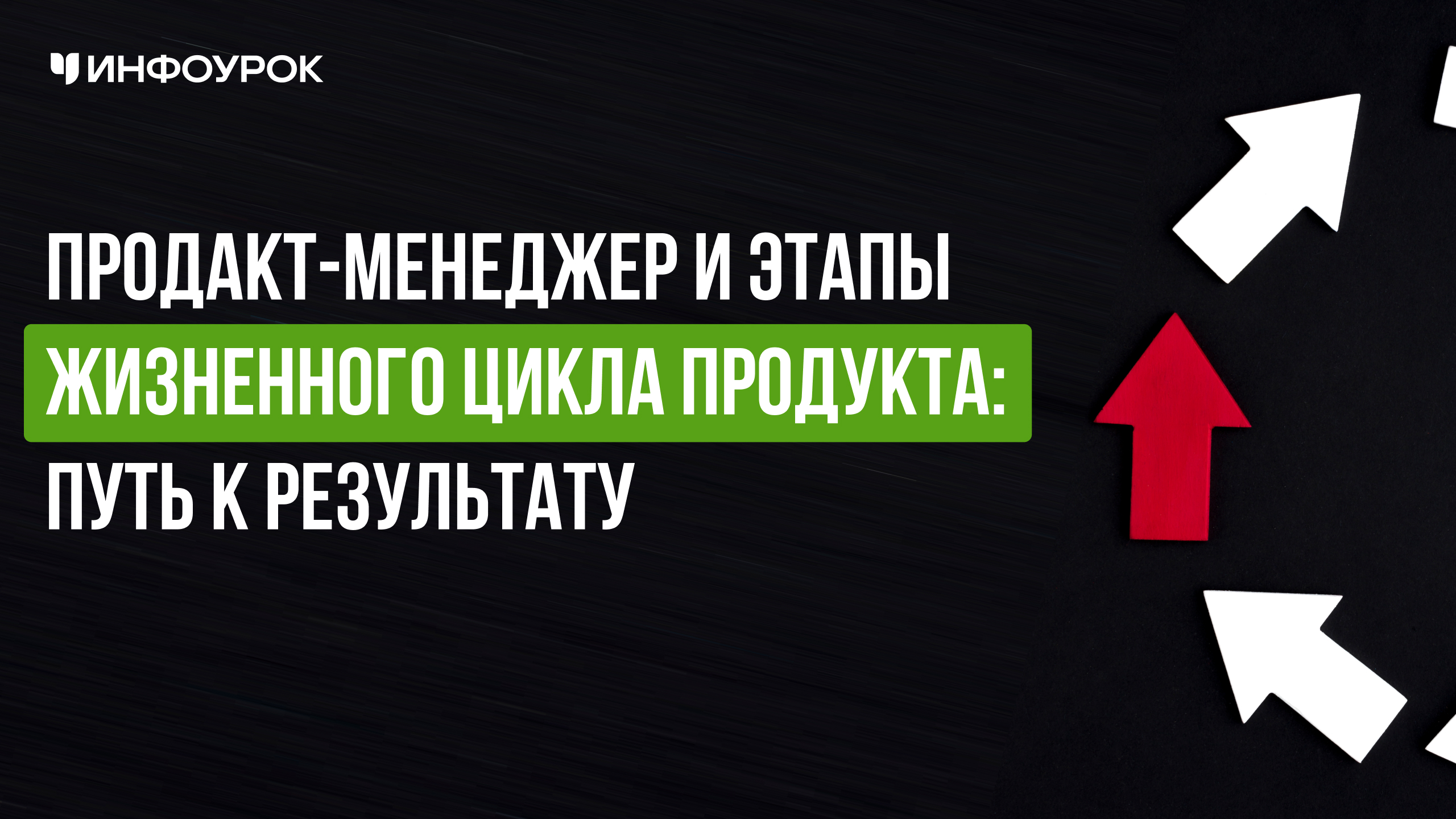 Обложка курса
