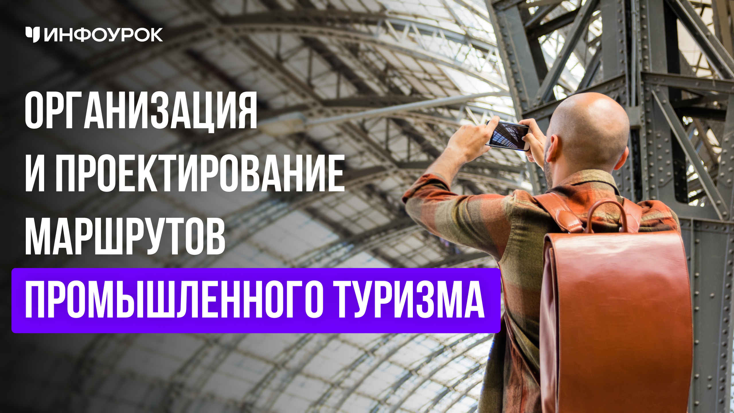 Обложка курса