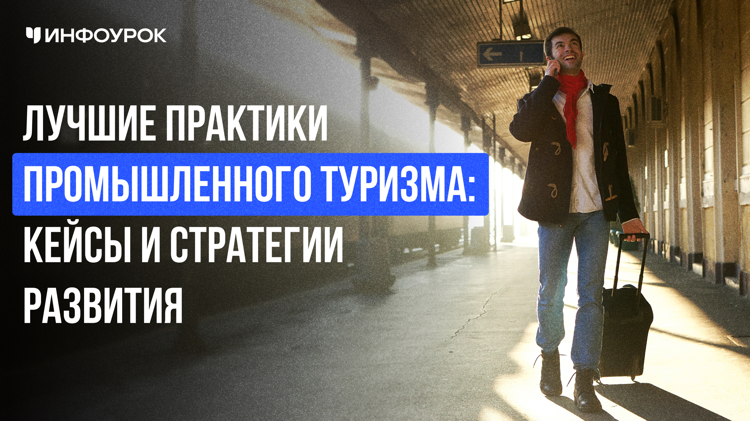 Обложка курса