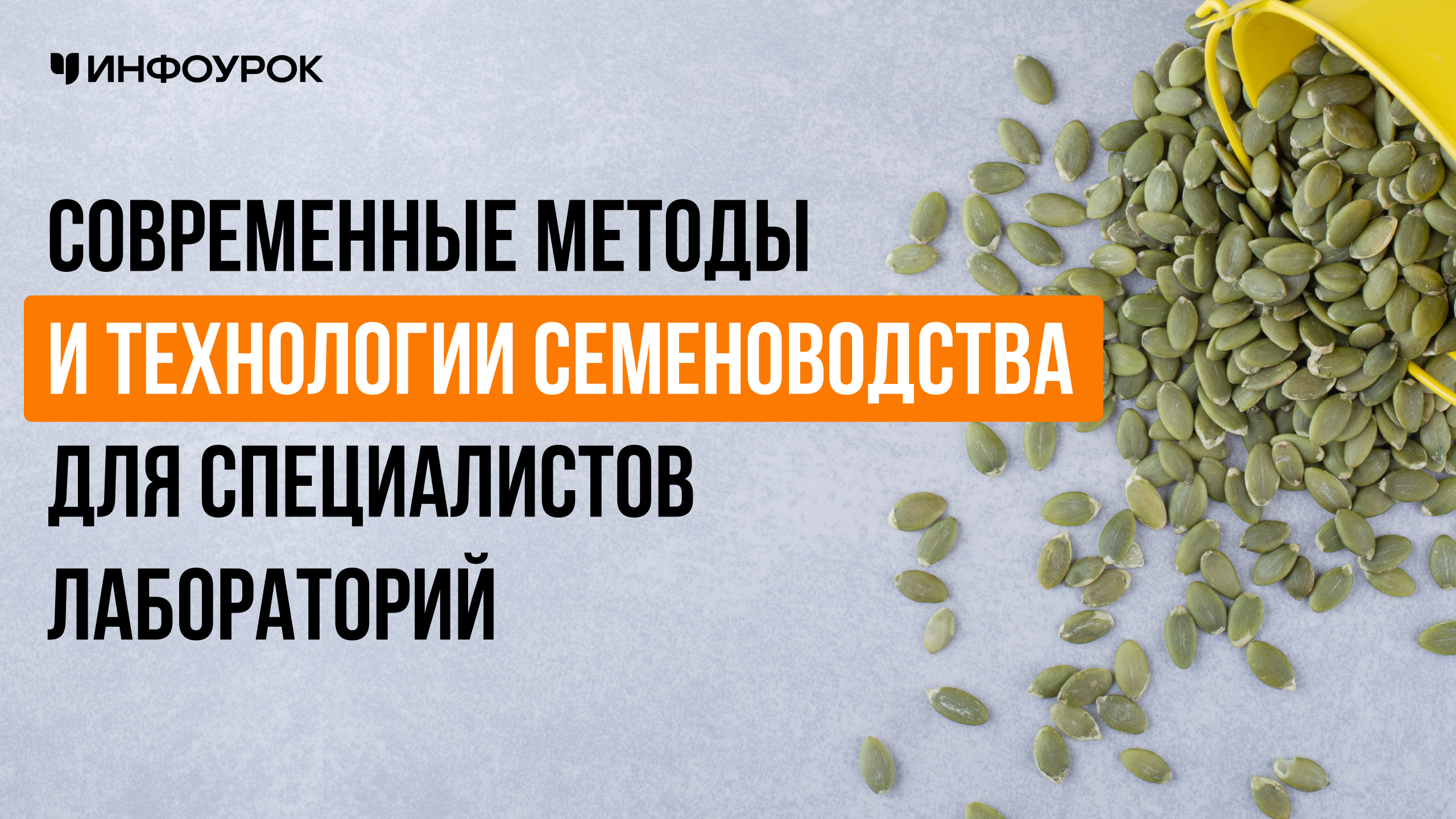 Обложка курса