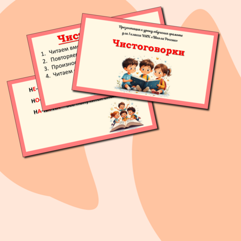 Презентация 