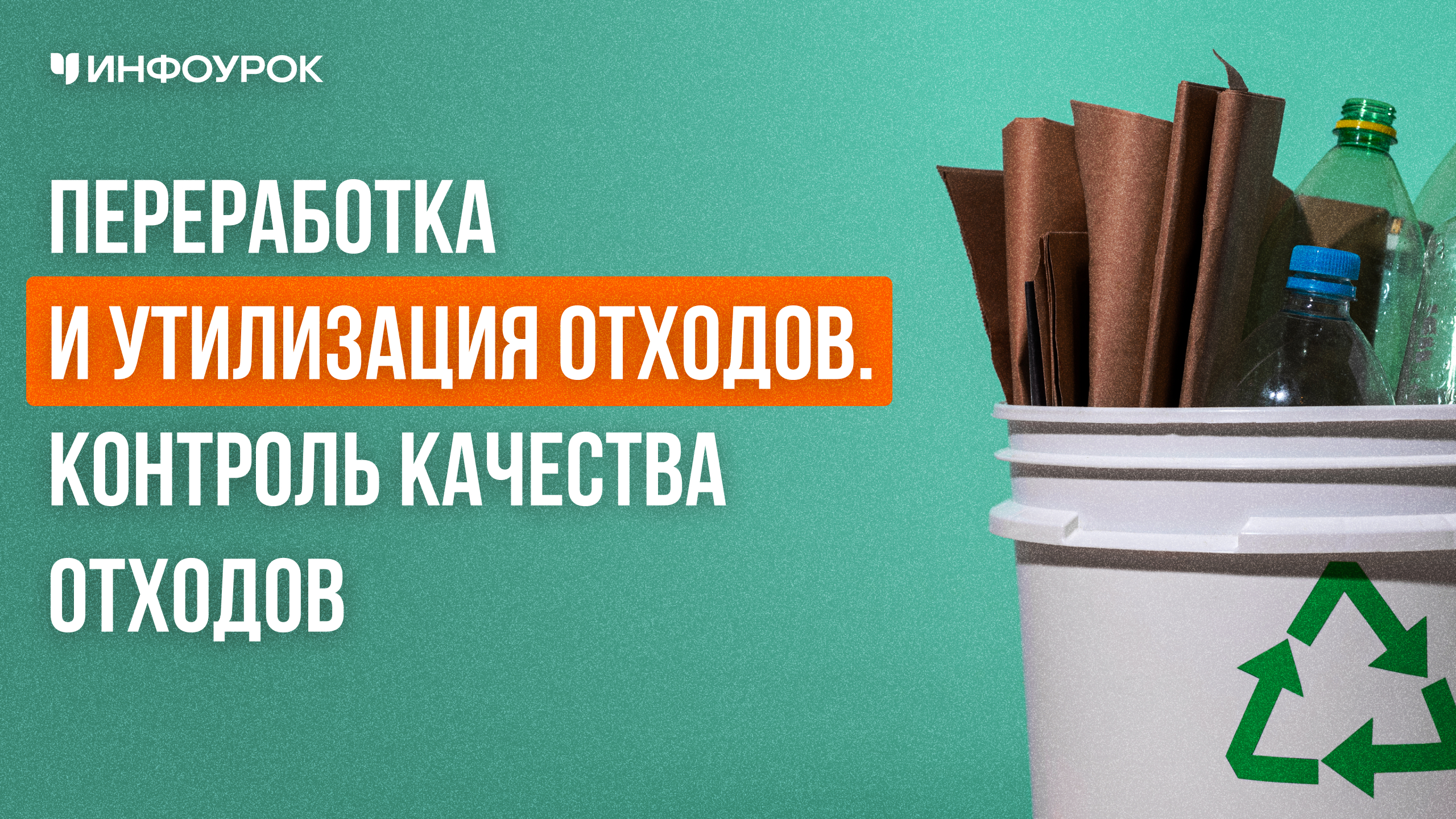 Обложка курса