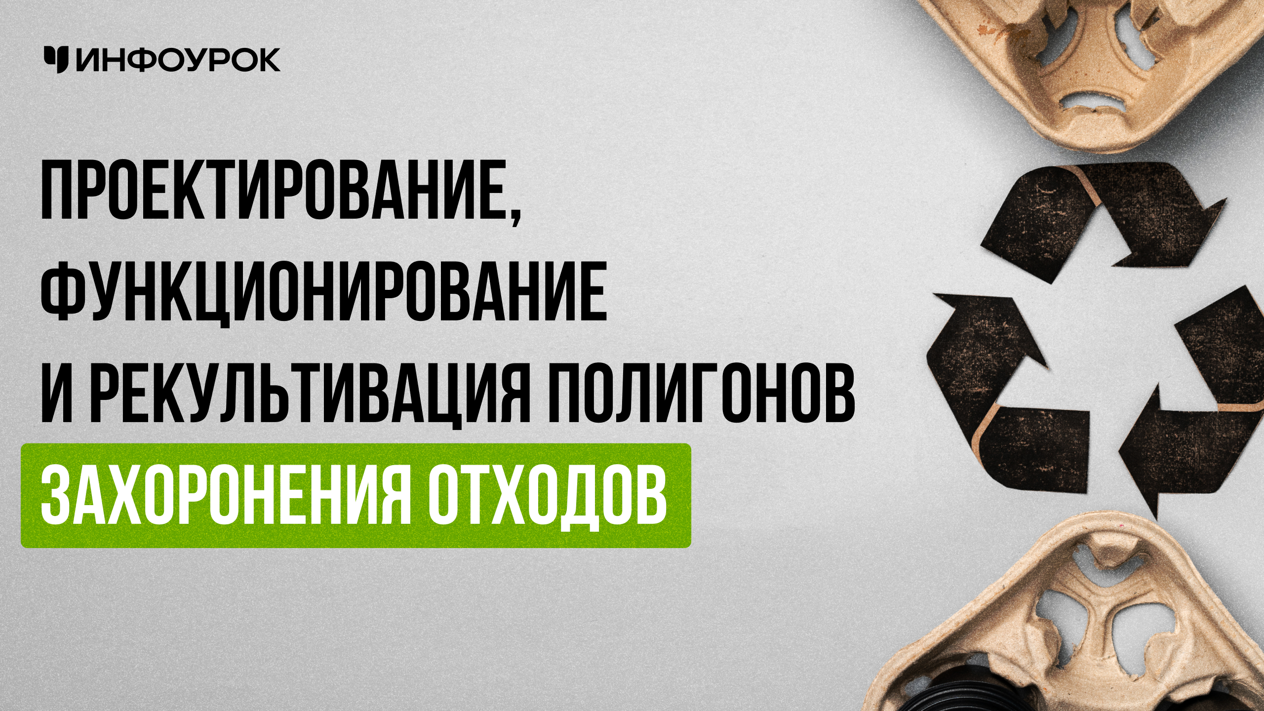 Обложка курса