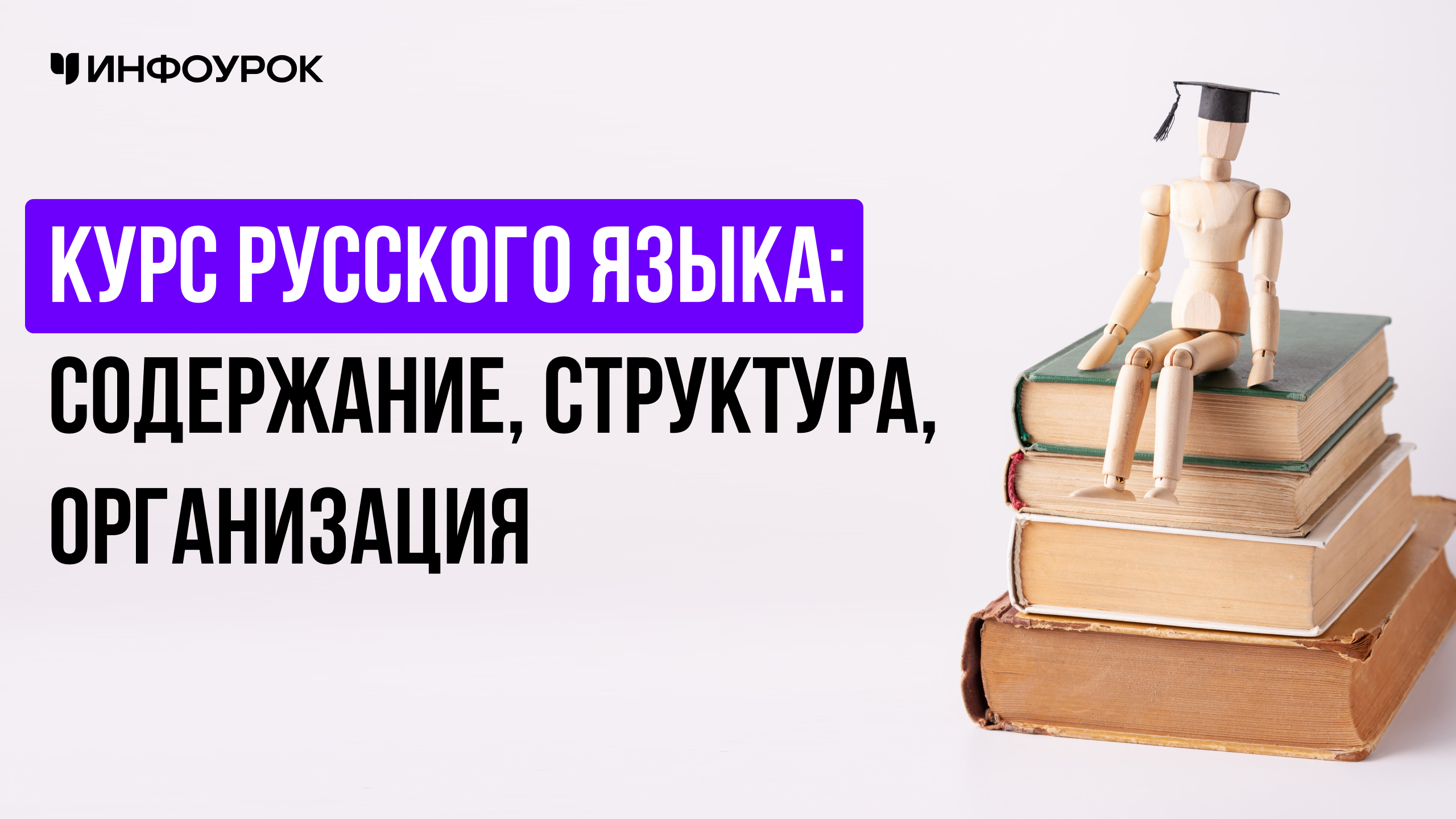 Обложка курса