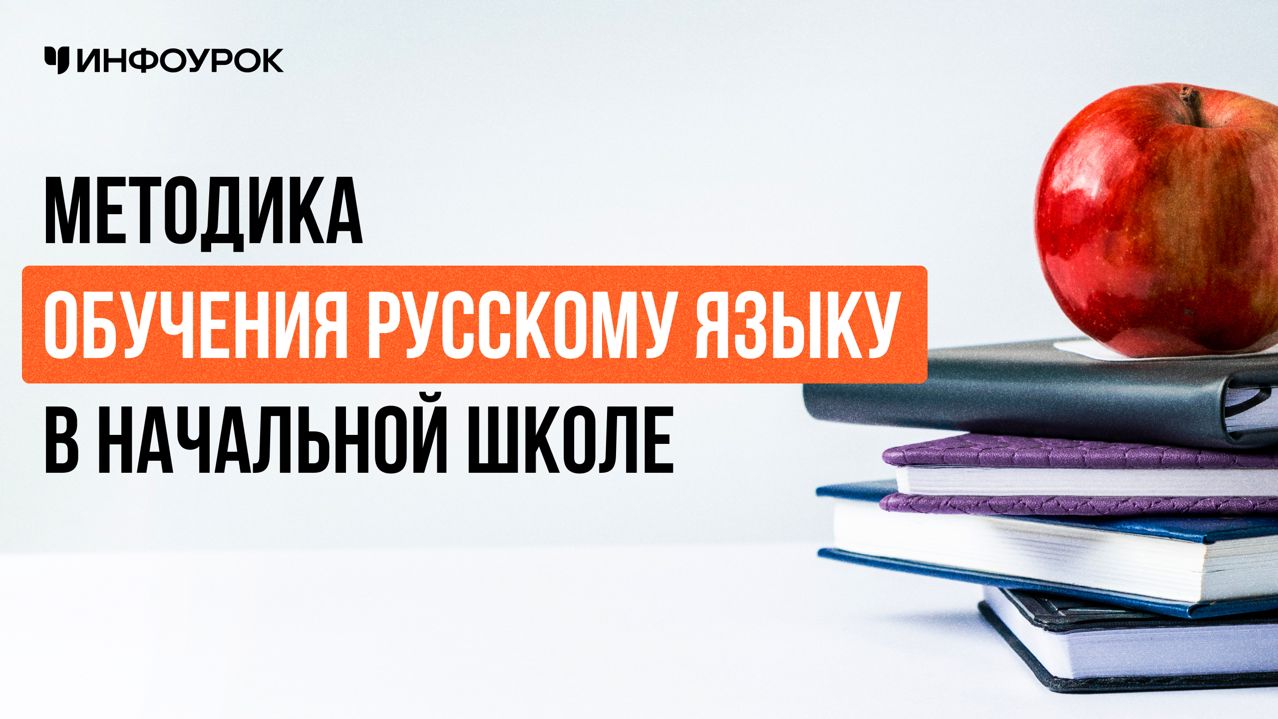 Обложка курса