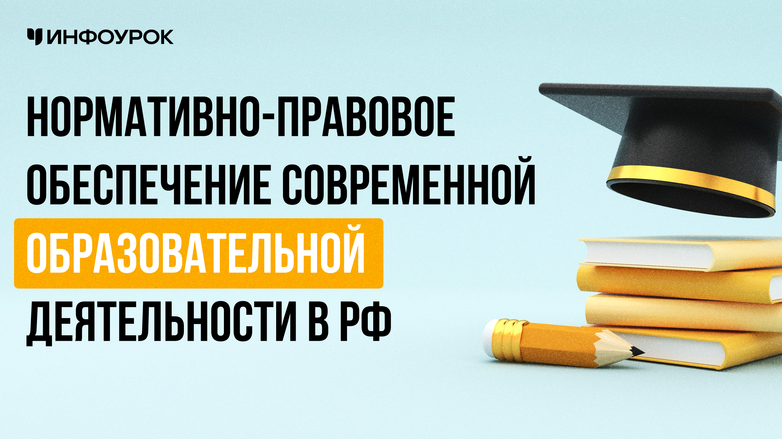 Обложка курса