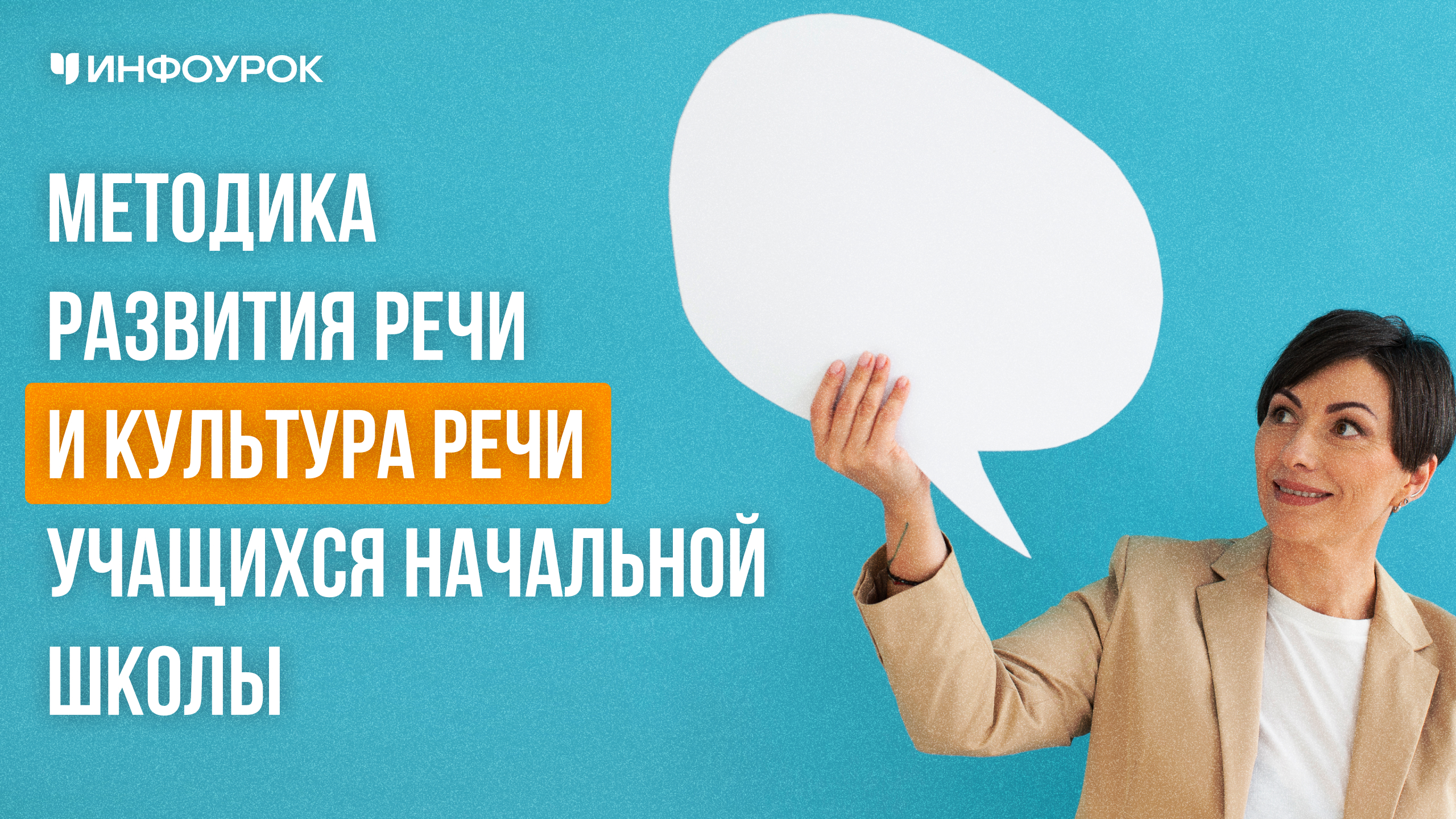 Обложка курса