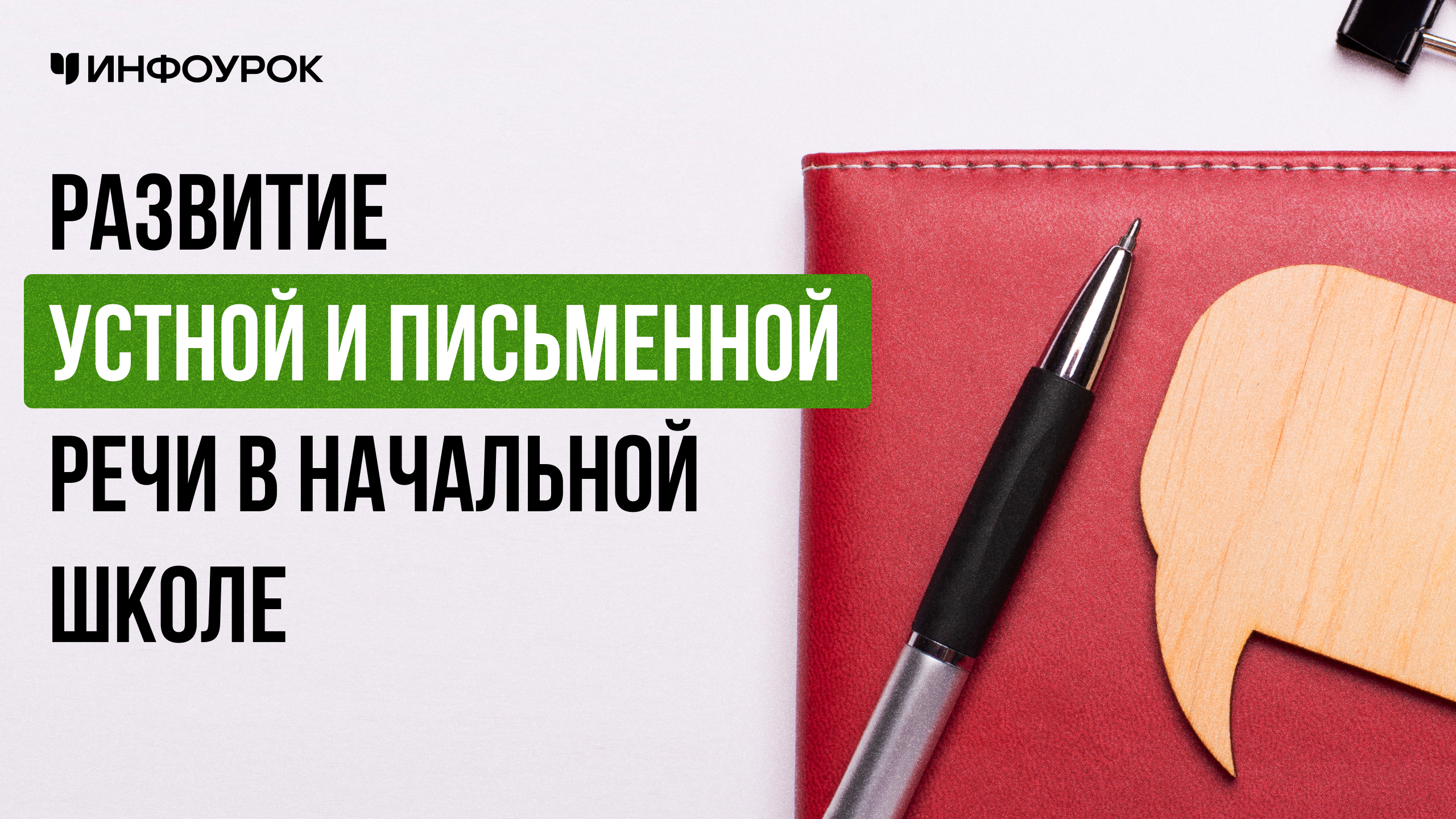 Обложка курса