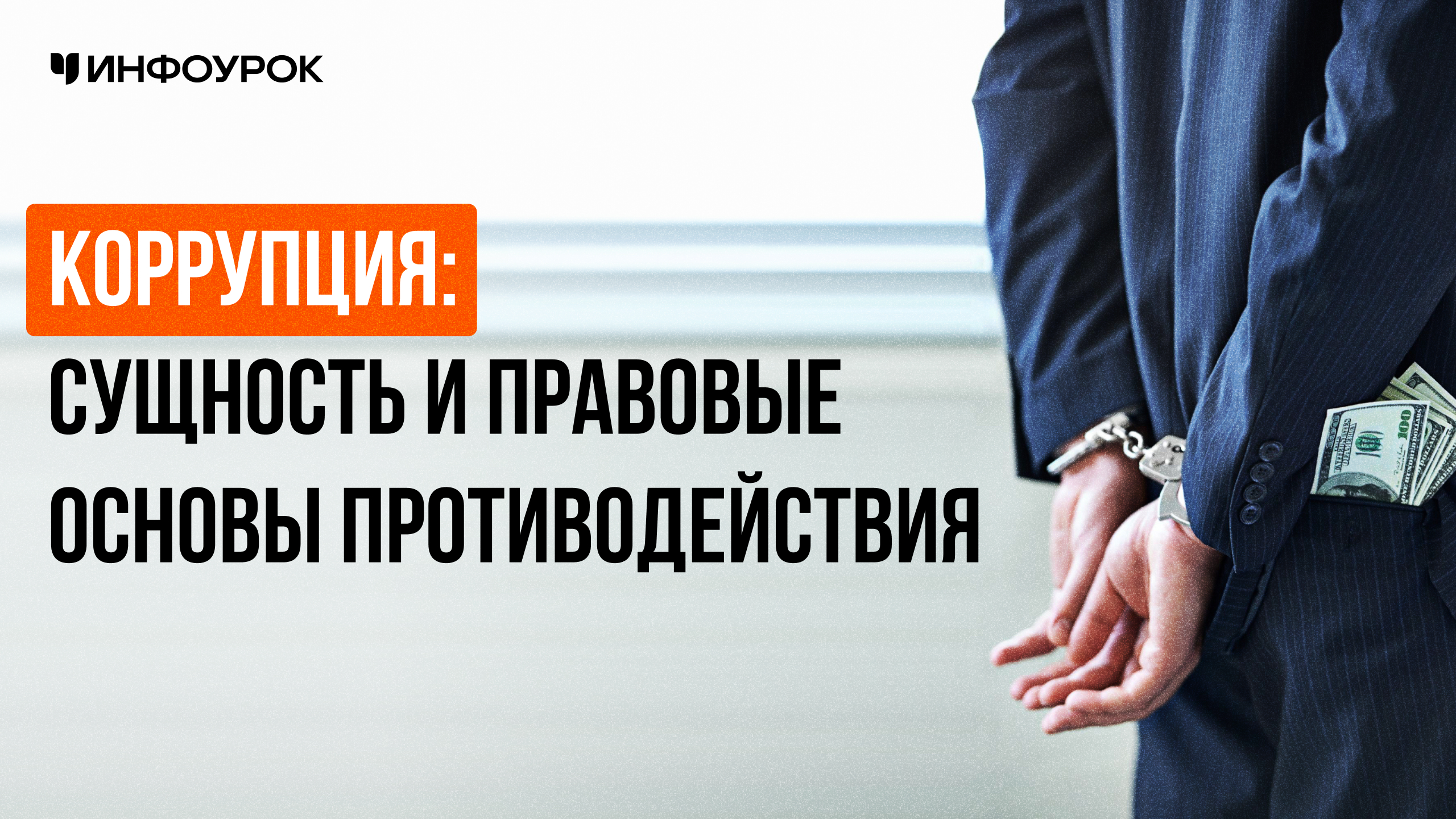 Обложка курса