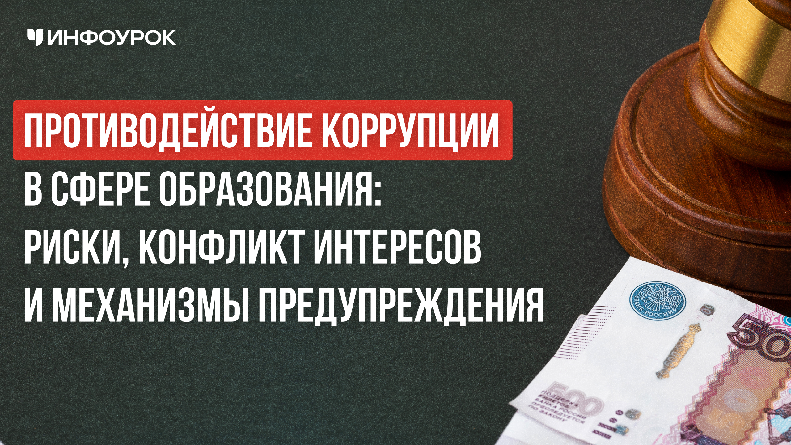 Обложка курса