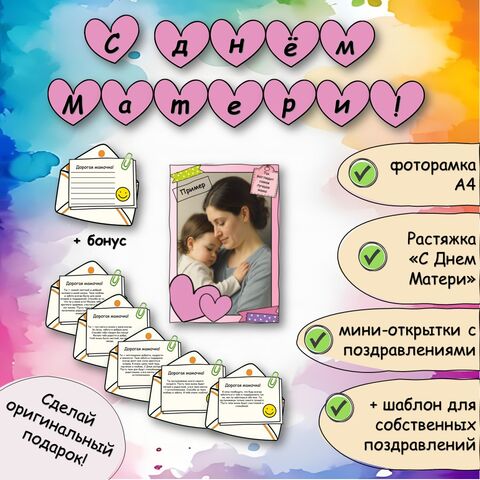Праздничное оформление ко Дню Матери