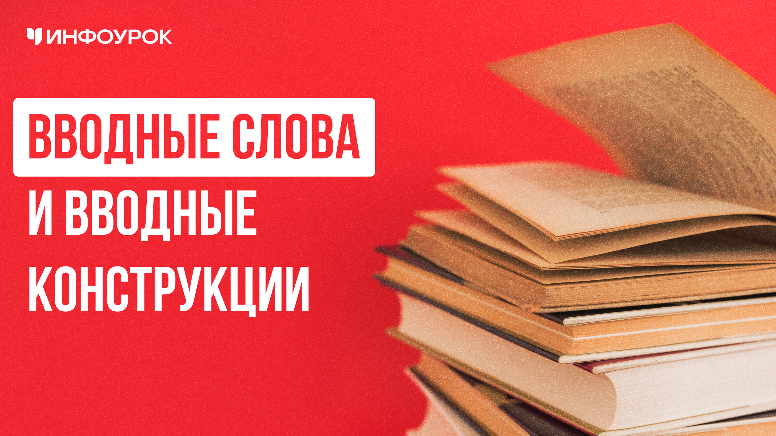 Обложка курса