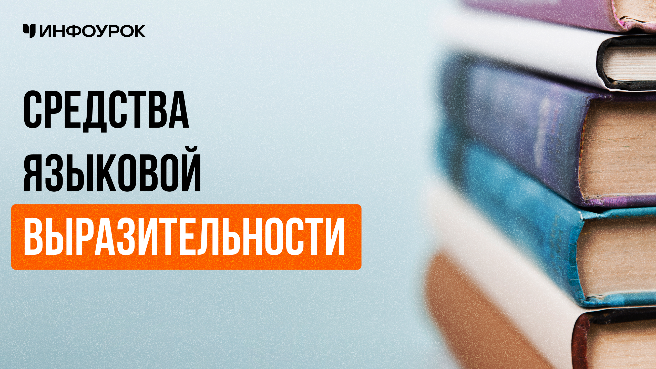 Обложка курса