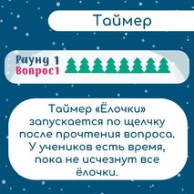 Новогодняя викторина/квиз 