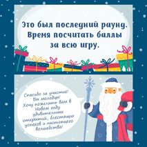 Новогодняя викторина/квиз 