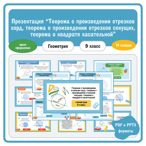 Презентация 