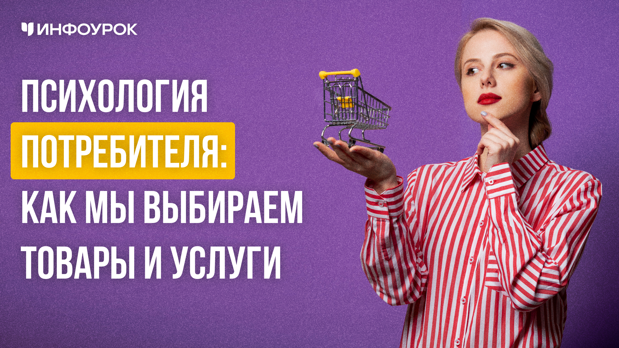 Обложка курса