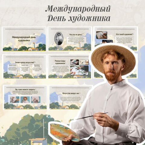 Презентация 