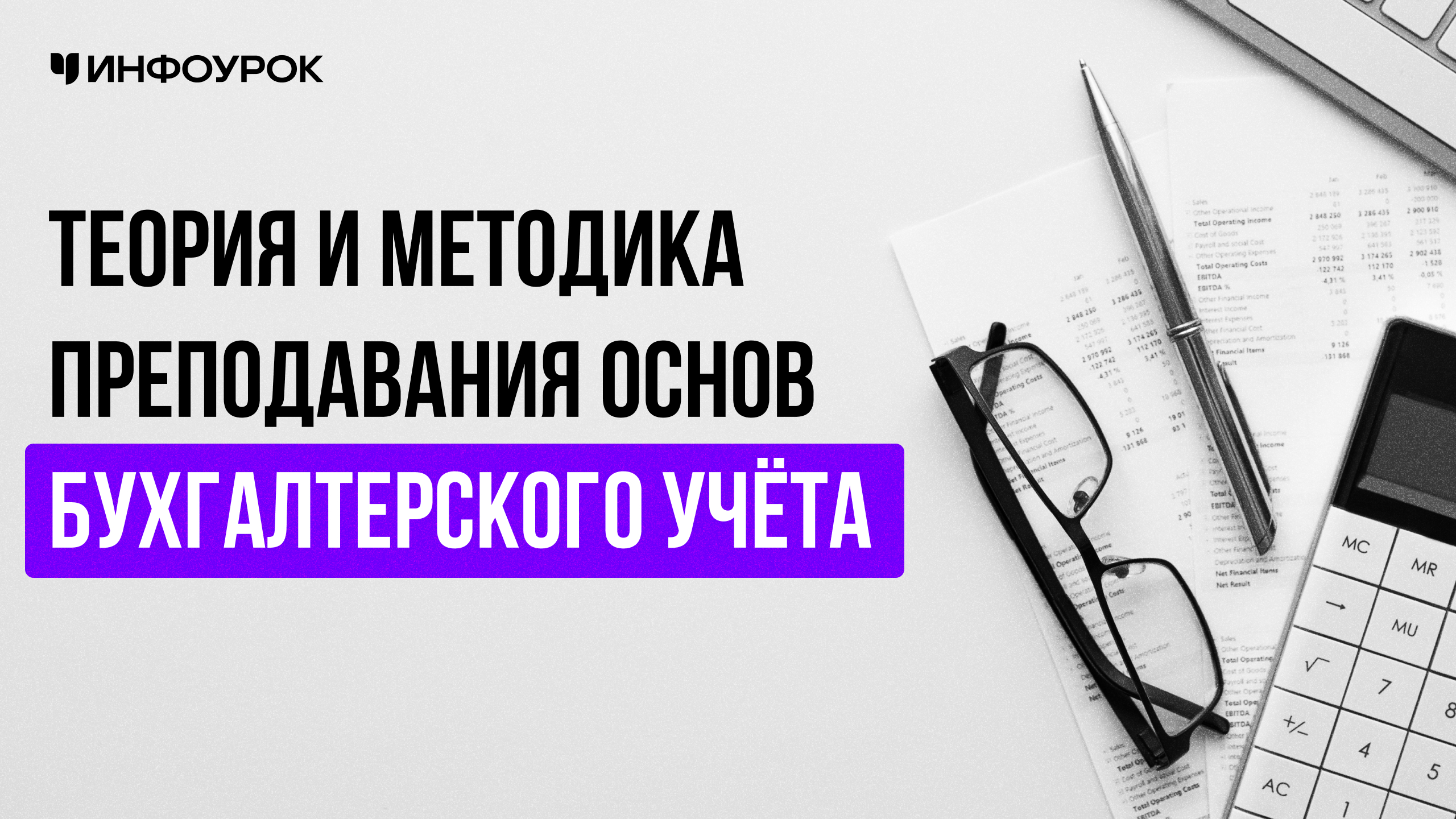 Обложка курса