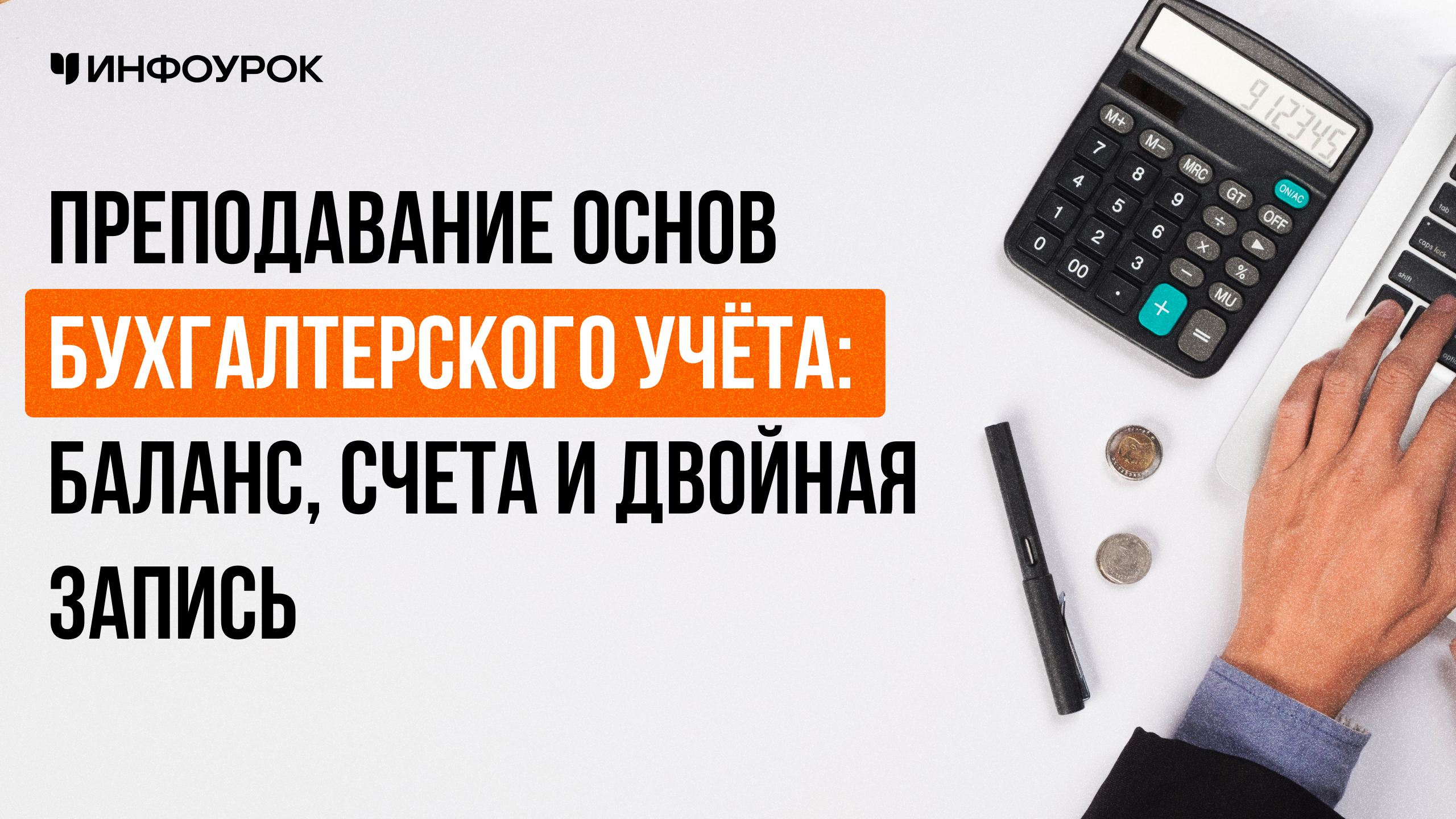 Обложка курса