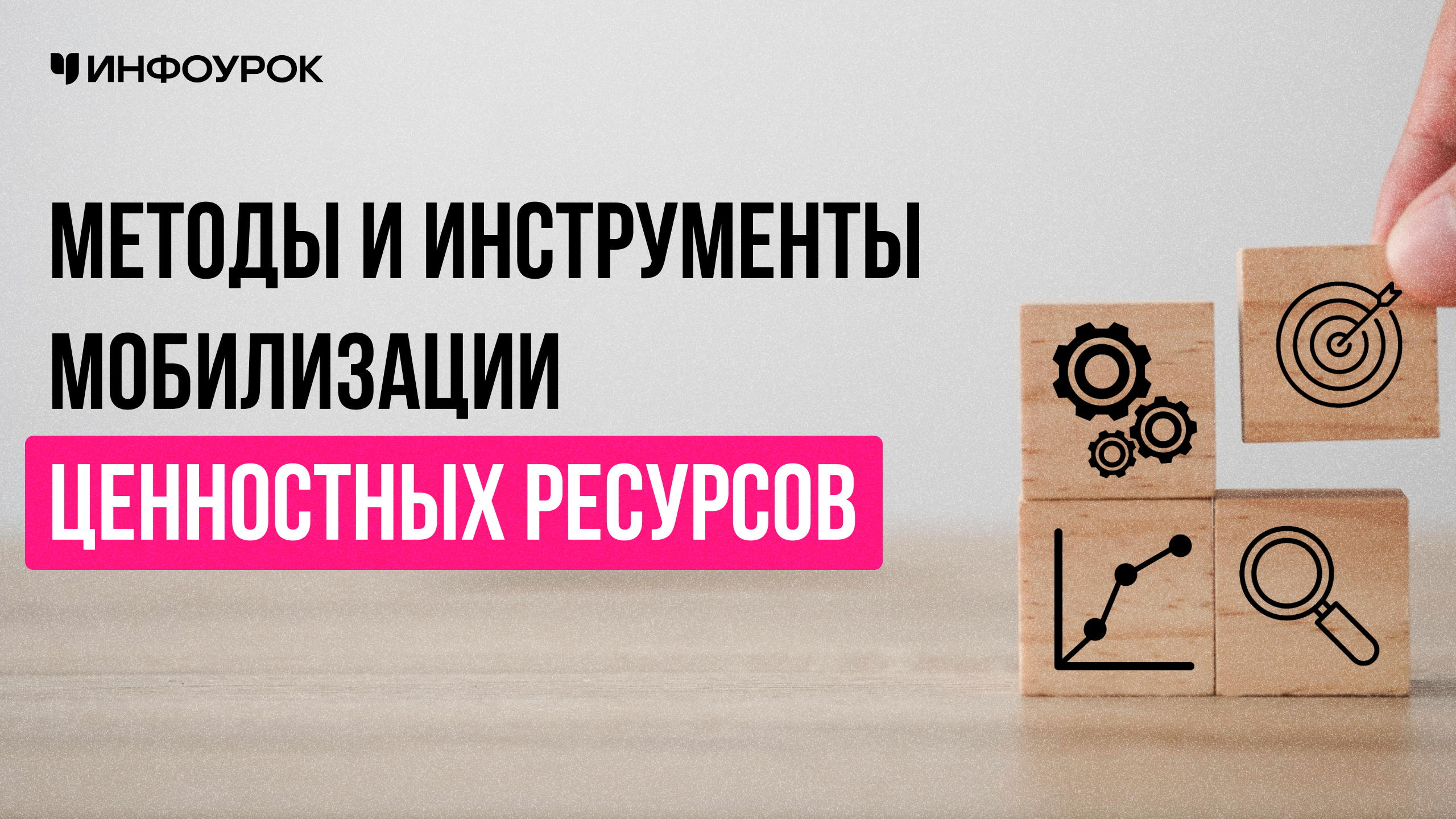 Обложка курса