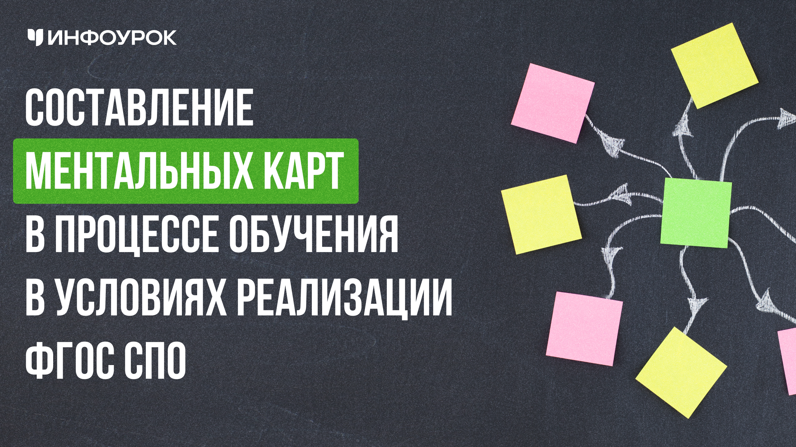 Обложка курса