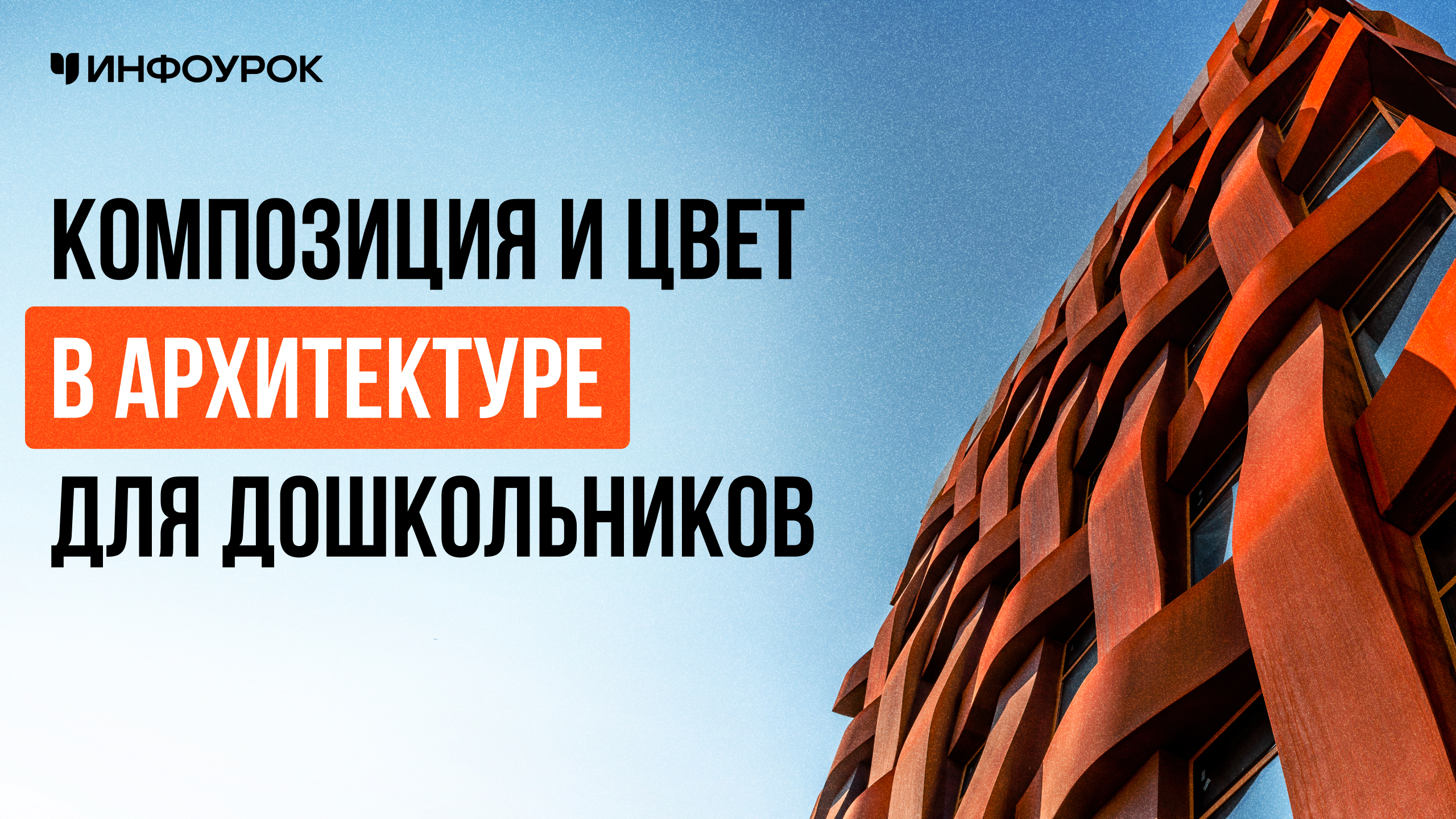 Обложка курса