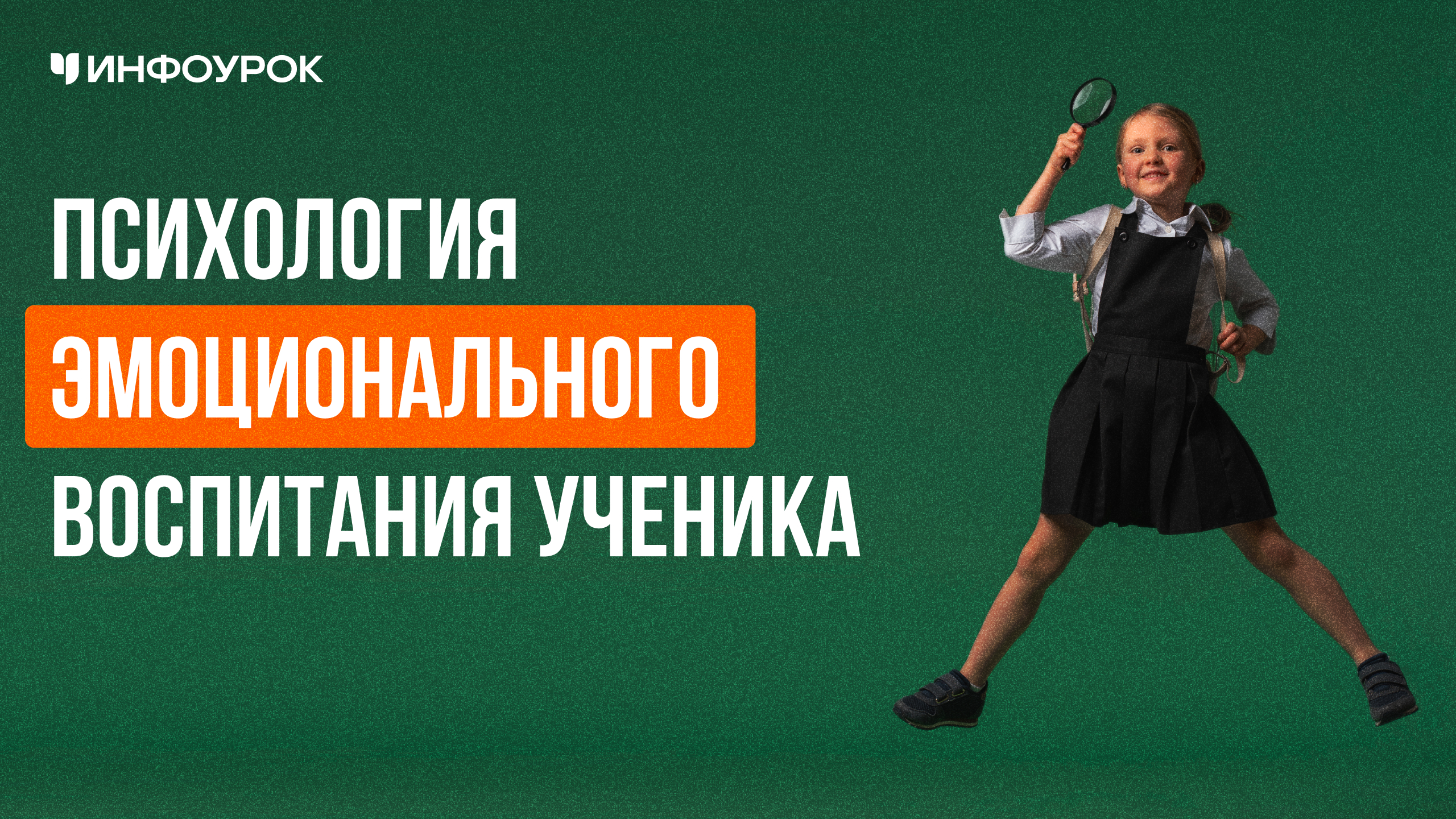 Обложка курса