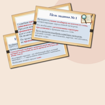 Презентация по русскому языку «Средства связи предложений в тексте» (Задание № 1 ЕГЭ)