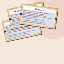 Презентация по русскому языку «Средства связи предложений в тексте» (Задание № 1 ЕГЭ)