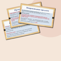 Презентация по русскому языку «Средства связи предложений в тексте» (Задание № 1 ЕГЭ)