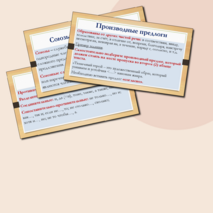 Презентация по русскому языку «Средства связи предложений в тексте» (Задание № 1 ЕГЭ)