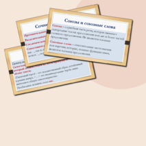 Презентация по русскому языку «Средства связи предложений в тексте» (Задание № 1 ЕГЭ)