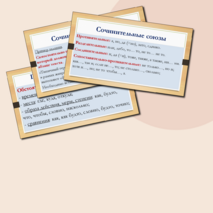 Презентация по русскому языку «Средства связи предложений в тексте» (Задание № 1 ЕГЭ)