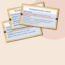 Презентация по русскому языку «Средства связи предложений в тексте» (Задание № 1 ЕГЭ)