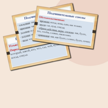 Презентация по русскому языку «Средства связи предложений в тексте» (Задание № 1 ЕГЭ)