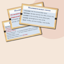 Презентация по русскому языку «Средства связи предложений в тексте» (Задание № 1 ЕГЭ)